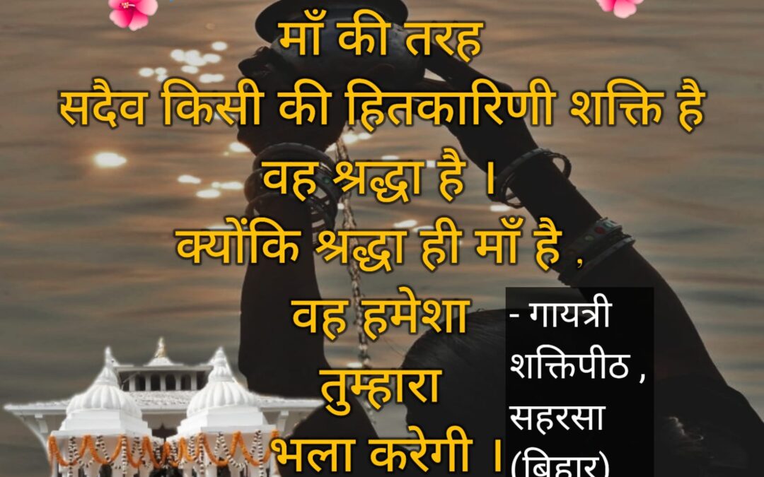 सुविचार (मंगलवार, 06 जून 2023)