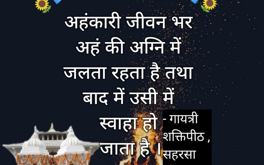 सुविचार (बुधवार, 07 जून 2023)