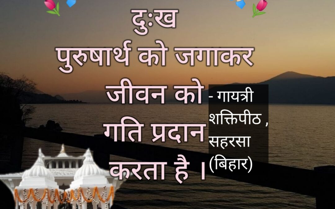सुविचार (गुरुवार, 08 जून 2023)