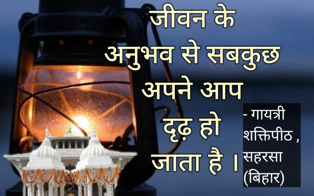 सुविचार (शुक्रवार, 09 जून 2023)