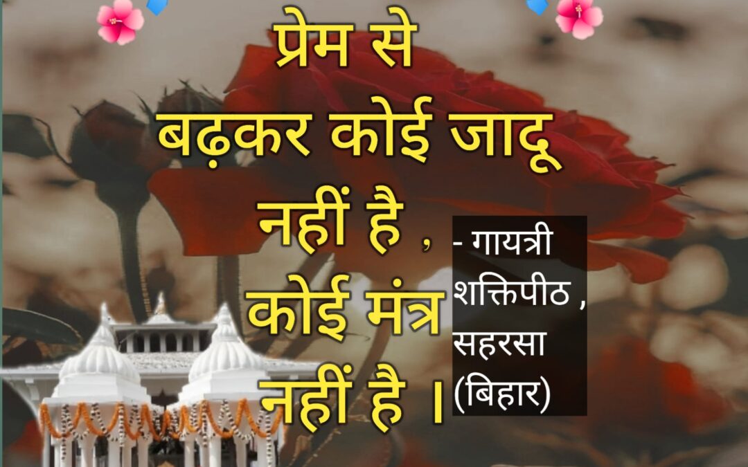 सुविचार (शनिवार, 10 जून 2023)