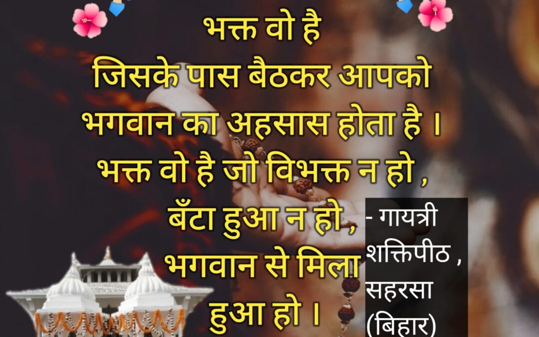 सुविचार (रविवार, 11 जून 2023)