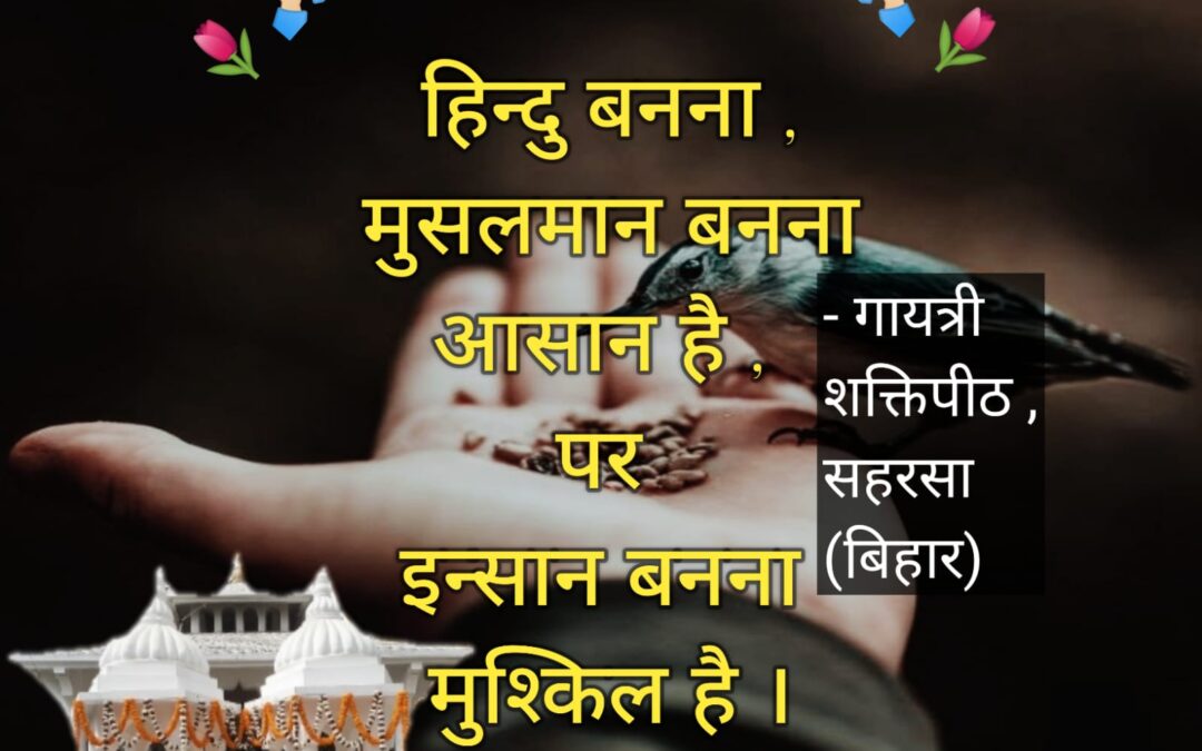 सुविचार (सोमवार, 12 जून 2023)