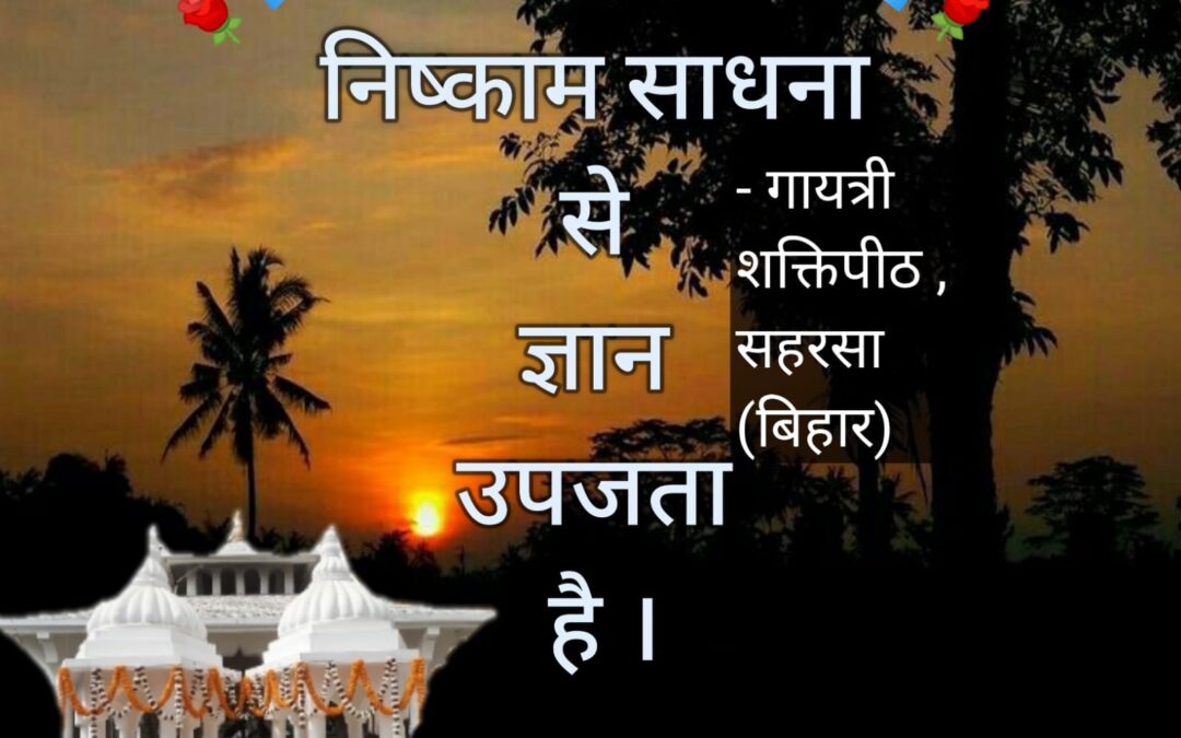 सुविचार (मंगलवार, 13 जून 2023)
