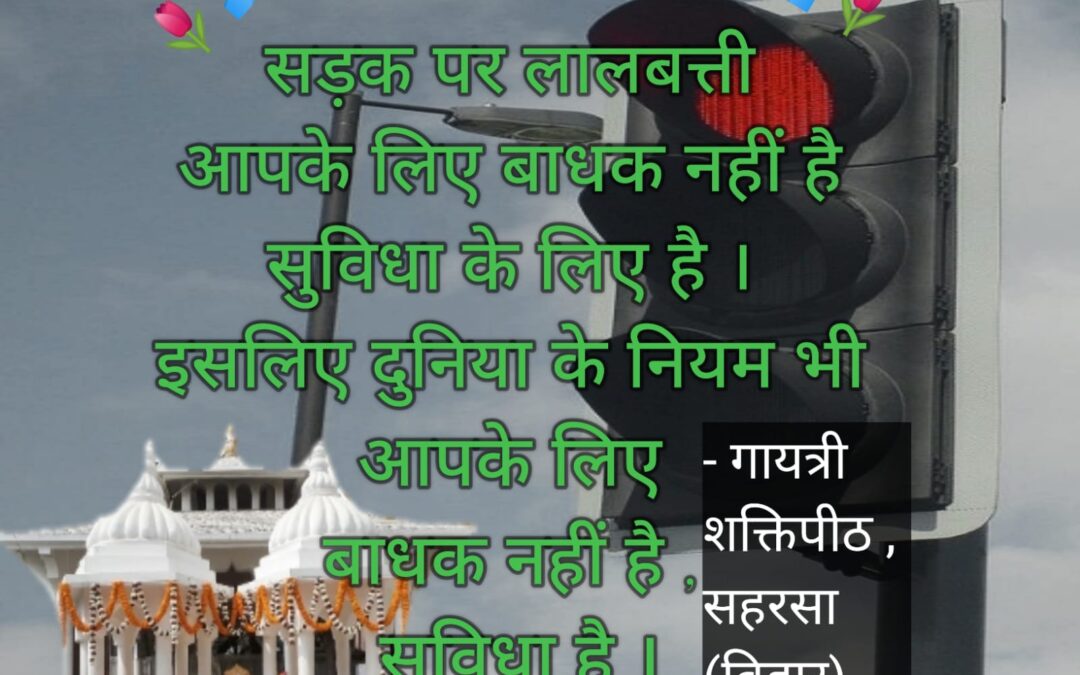 सुविचार (बुधवार, 14 जून 2023)