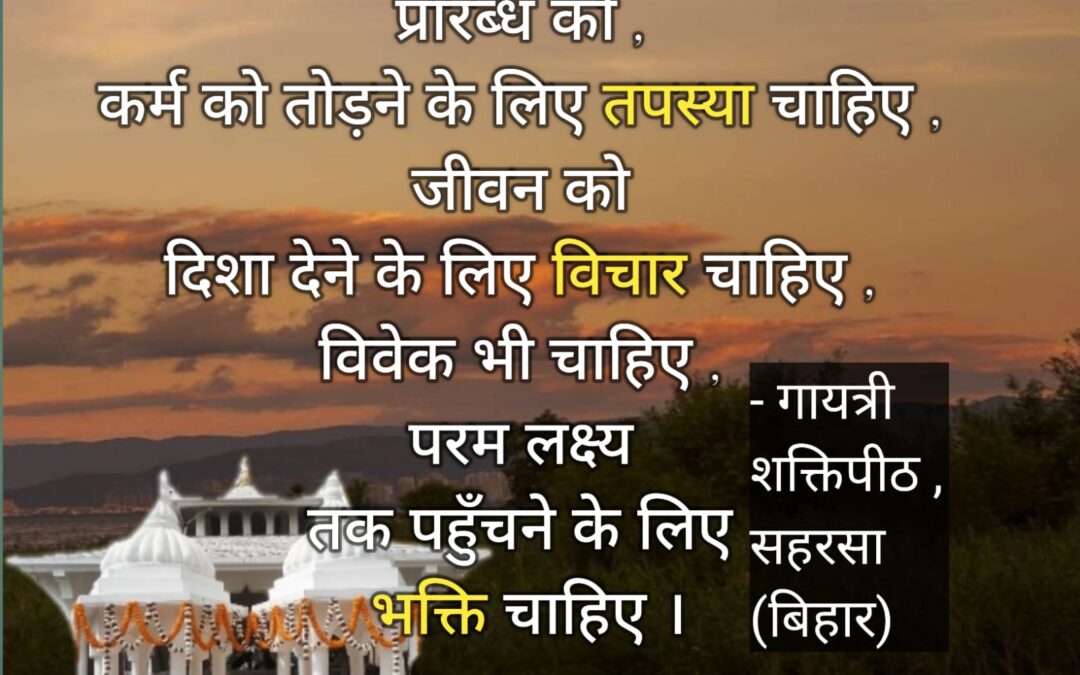 सुविचार (गुरुवार, 15 जून 2023)