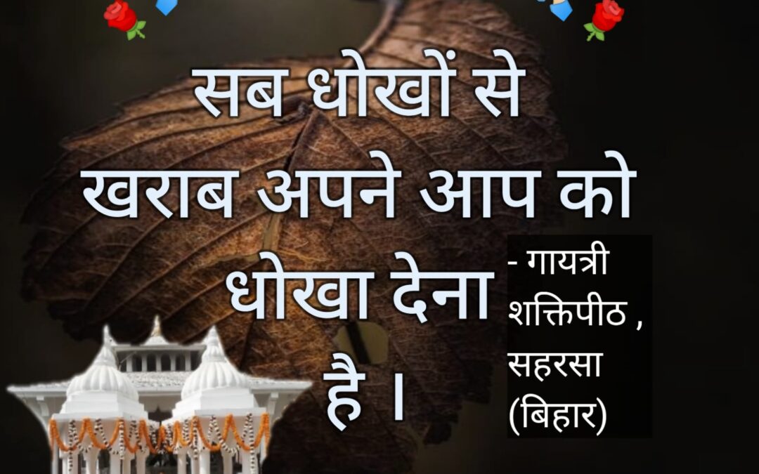 सुविचार (शनिवार, 17 जून 2023)