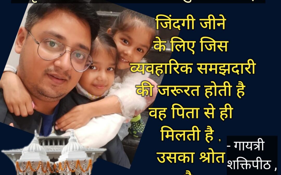 सुविचार (रविवार, 18 जून 2023)