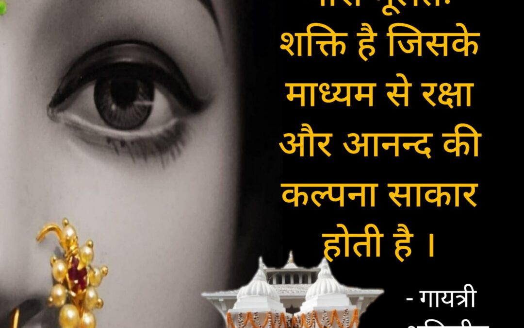 सुविचार (गुरुवार, 22 जून 2023)