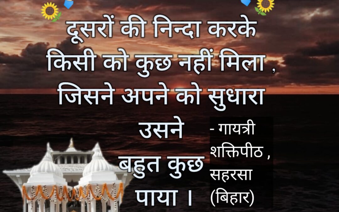 सुविचार (शुक्रवार, 23 जून 2023)