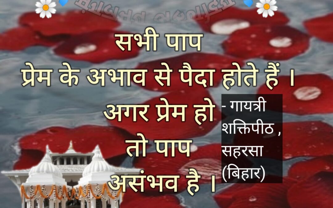 सुविचार (शनिवार, 24 जून 2023)