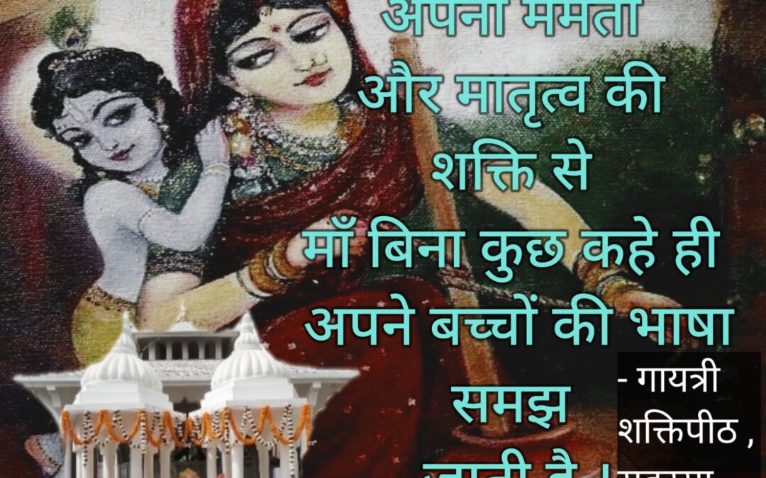 सुविचार (मंगलवार, 27 जून 2023)
