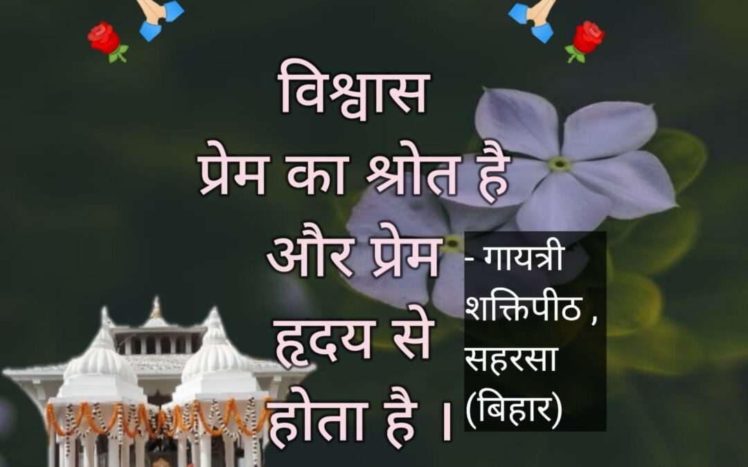 सुविचार (बुधवार, 28 जून 2023)