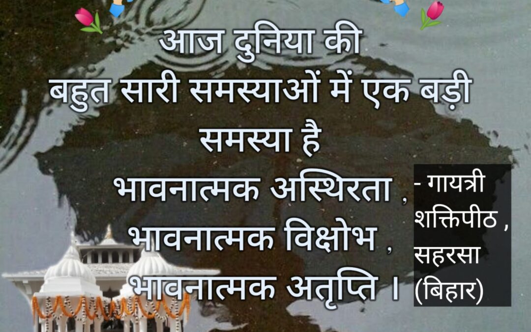 सुविचार (गुरुवार, 29 जून 2023)