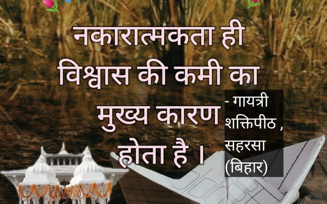 सुविचार (बुधवार, 05 जुलाई 2023)