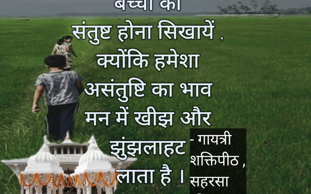 सुविचार (गुरुवार, 06 जुलाई 2023)