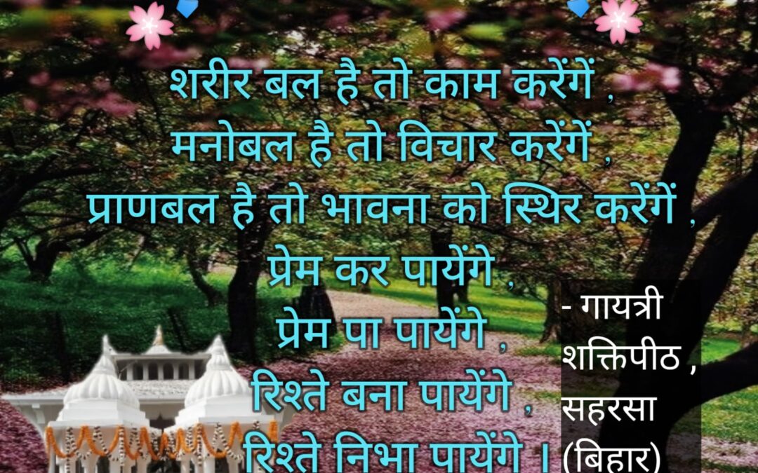 सुविचार (शुक्रवार, 07 जुलाई 2023)