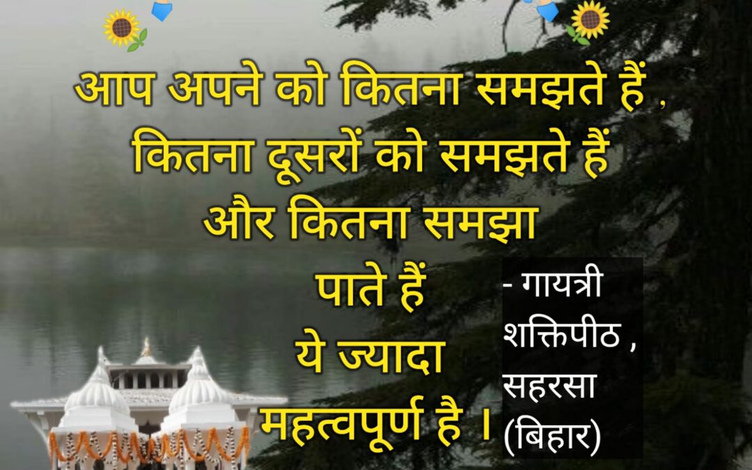 सुविचार (शनिवार, 08 जुलाई 2023)