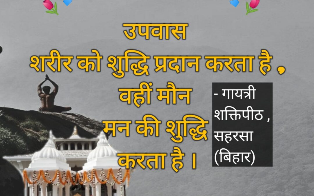 सुविचार (सोमवार, 10 जुलाई 2023)