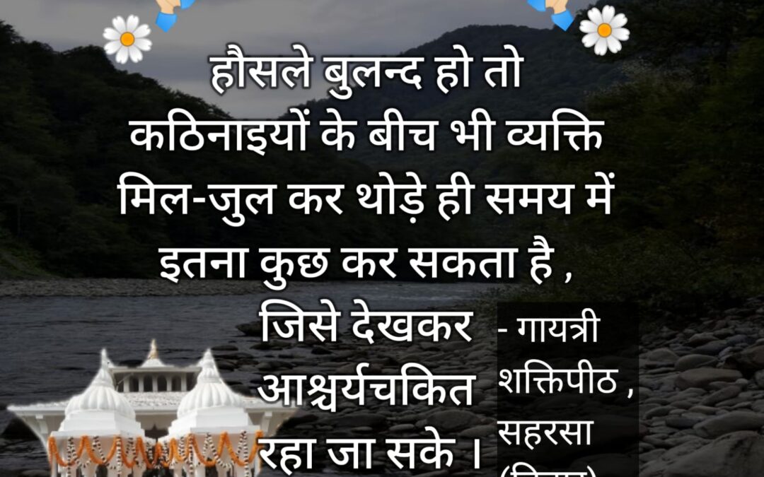 सुविचार (मंगलवार, 11 जुलाई 2023)