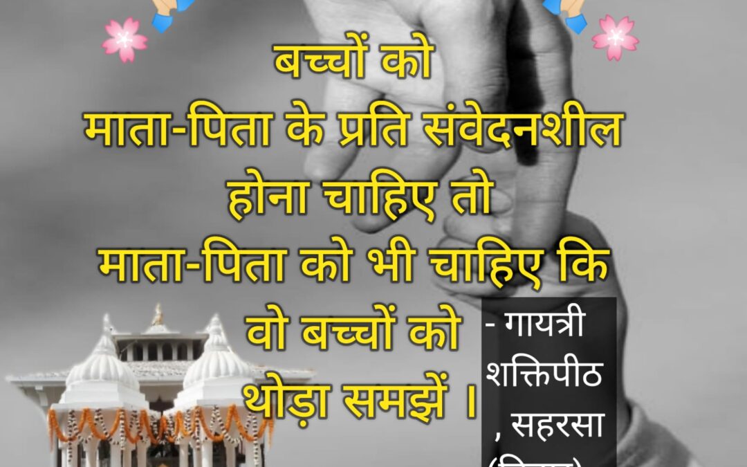 सुविचार (शुक्रवार, 14 जुलाई 2023)