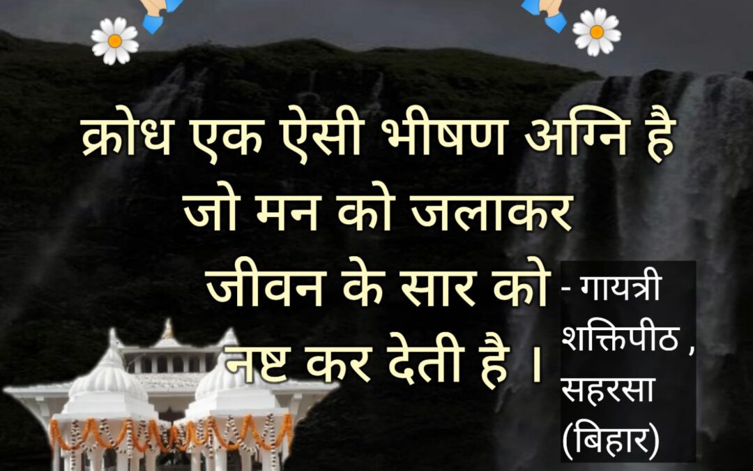 सुविचार (शनिवार, 15 जुलाई 2023)