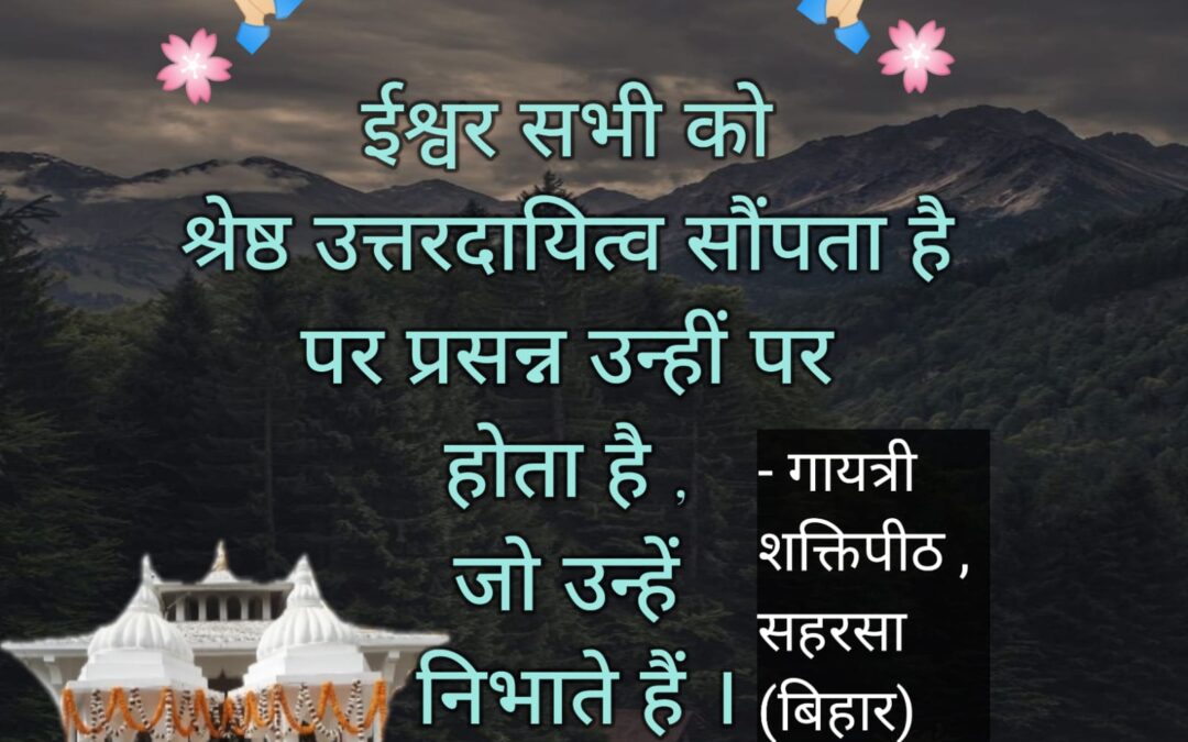 सुविचार (सोमवार, 17 जुलाई 2023)
