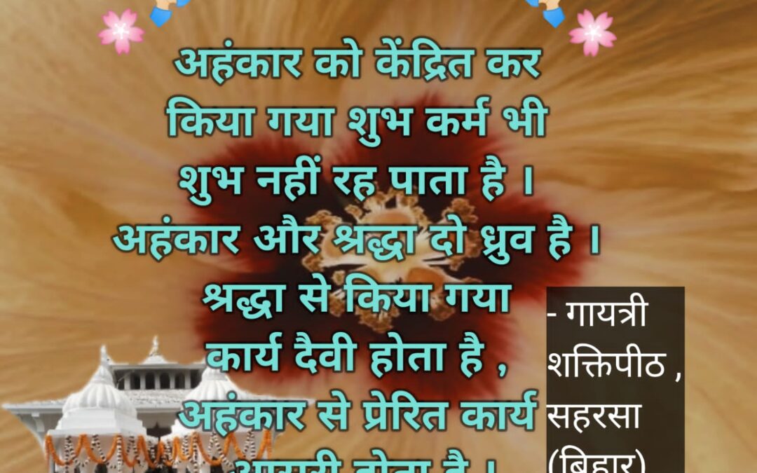 सुविचार (बुधवार, 19 जुलाई 2023)