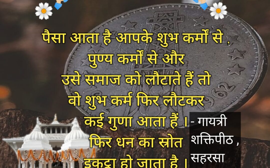 सुविचार (शुक्रवार, 21 जुलाई 2023)