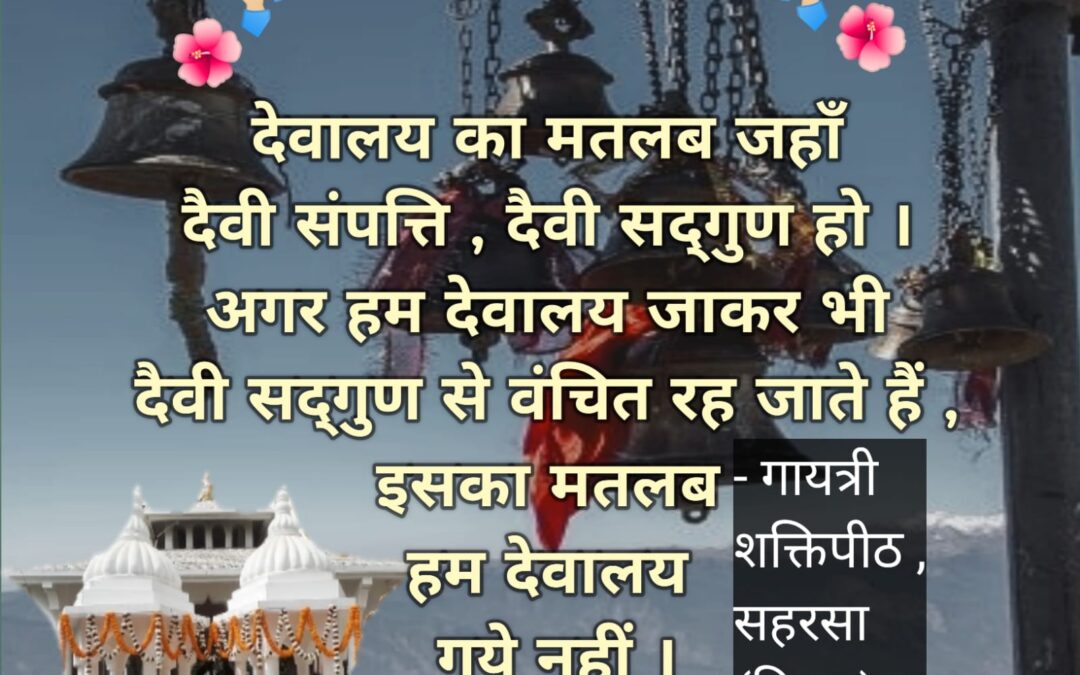 सुविचार (सोमवार, 24 जुलाई 2023)