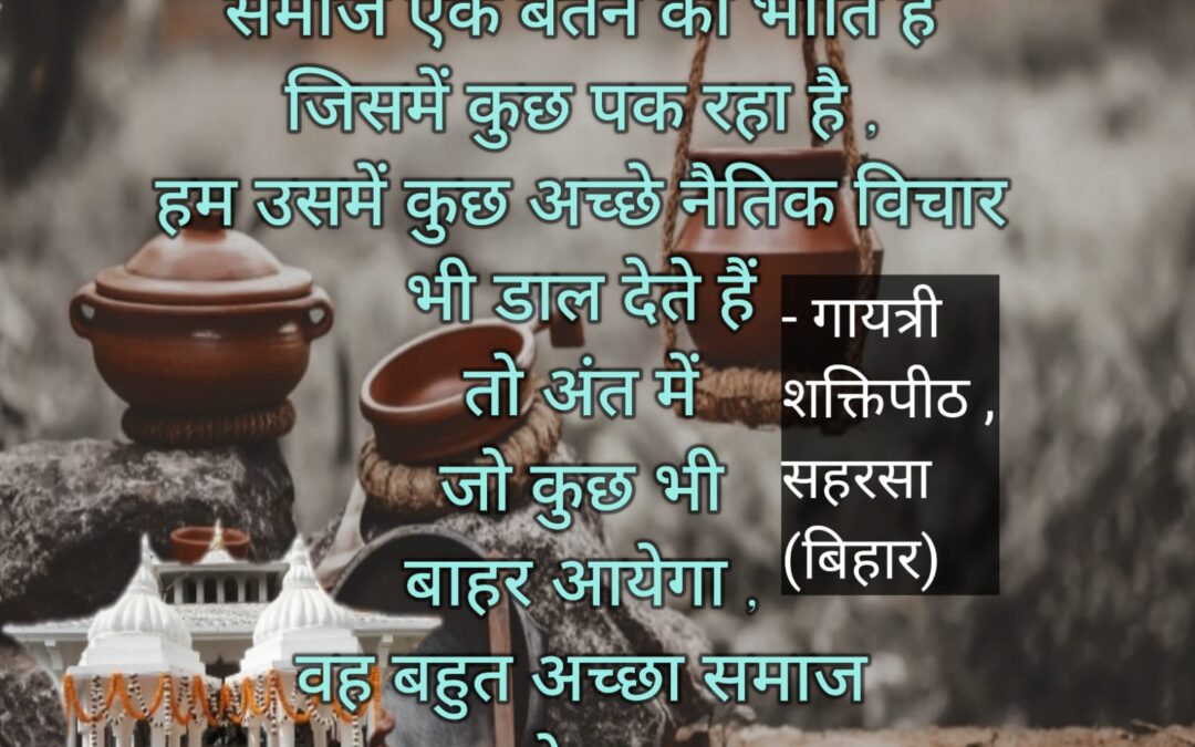 सुविचार (मंगलवार, 25 जुलाई 2023)