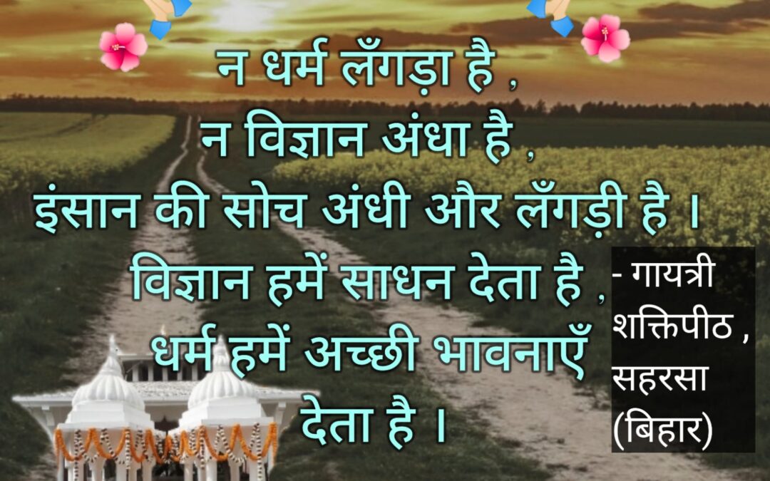 सुविचार (गुरुवार, 27 जुलाई 2023)