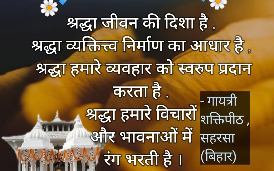 सुविचार (शुक्रवार, 28 जुलाई 2023)