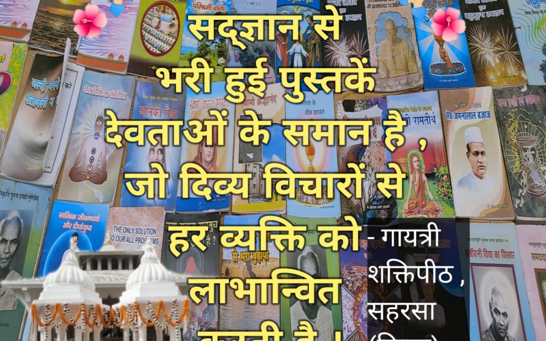 सुविचार (रविवार, 16 जुलाई 2023)
