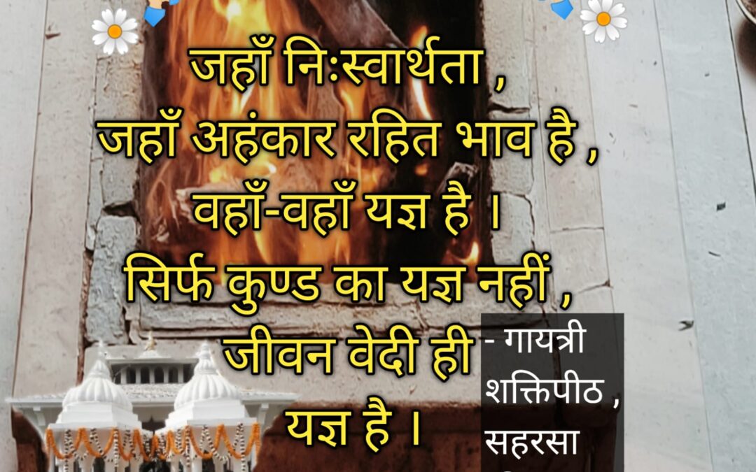 सुविचार (रविवार, 30 जुलाई 2023)
