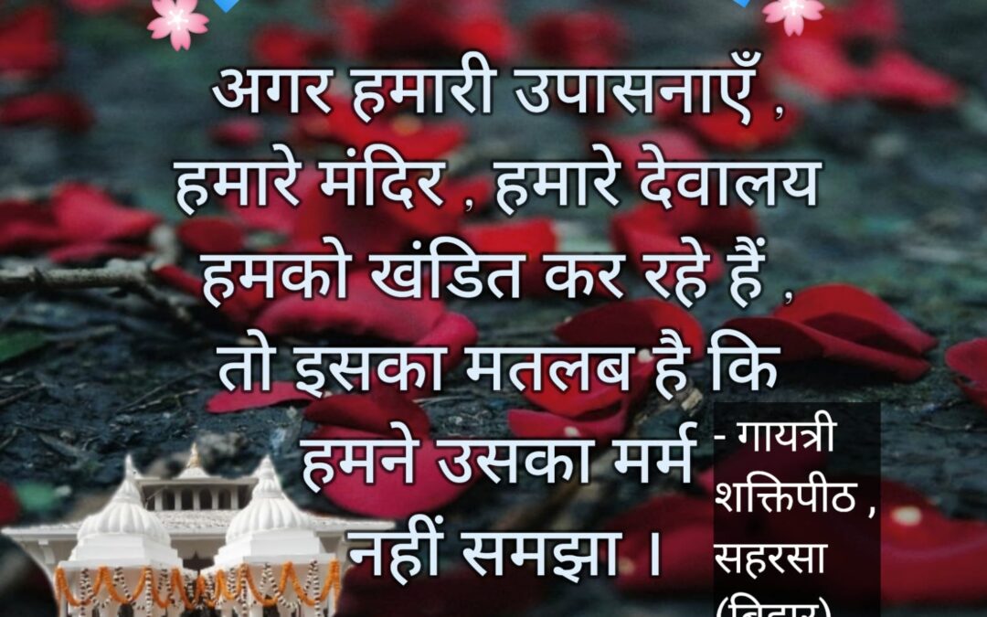 सुविचार (सोमवार, 31 जुलाई 2023)