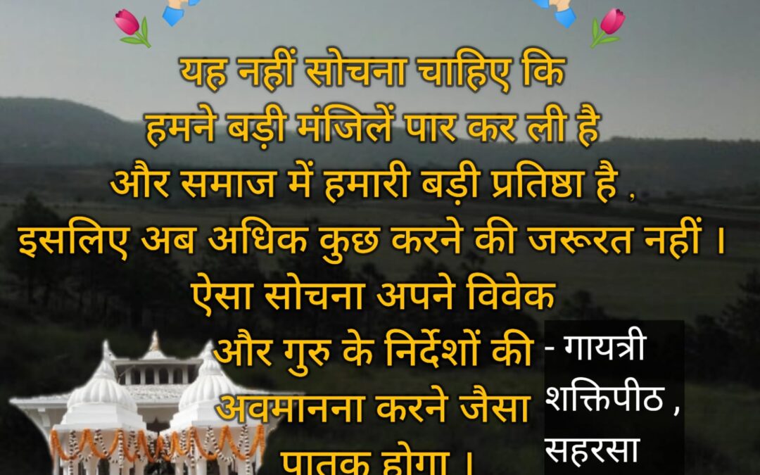 सुविचार (शुक्रवार, 04 अगस्त 2023)