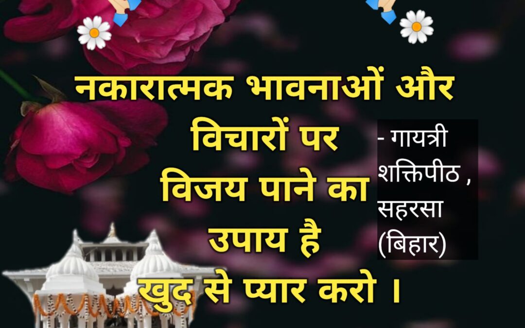 सुविचार (शनिवार, 05 अगस्त 2023)