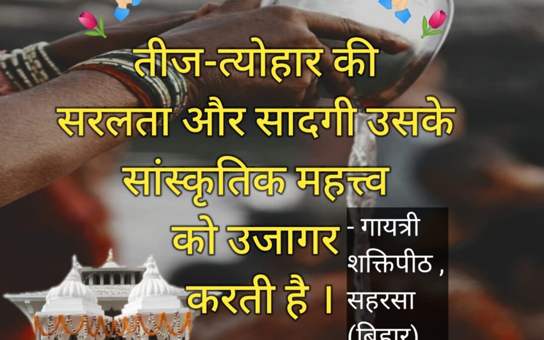 सुविचार (सोमवार, 07 अगस्त 2023)