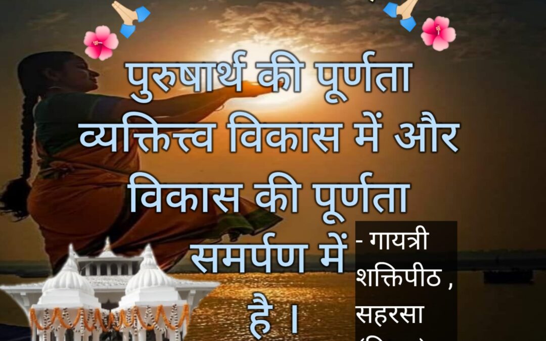 सुविचार (मंगलवार, 08 अगस्त 2023)