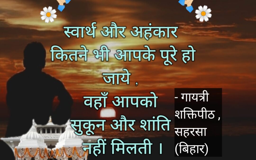 सुविचार (बुधवार, 09 अगस्त 2023)