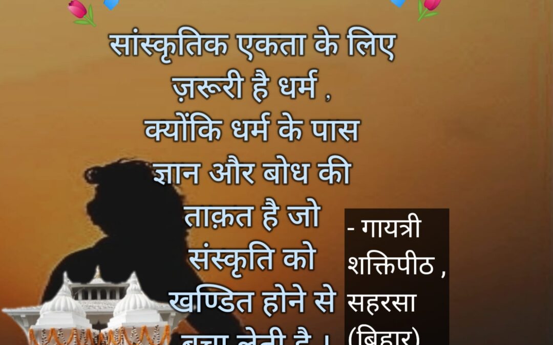 सुविचार (शुक्रवार, 11 अगस्त 2023)