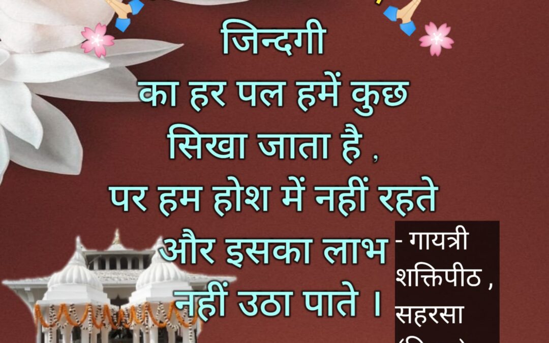 सुविचार (सोमवार, 14 अगस्त 2023)
