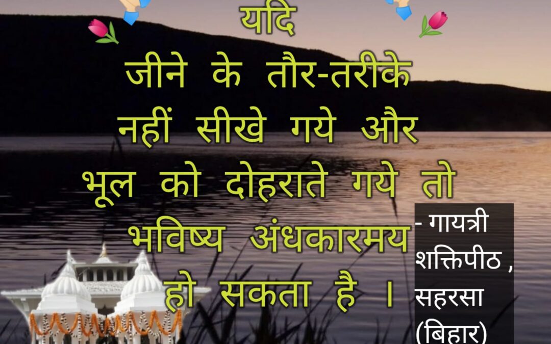 सुविचार (गुरुवार, 17 अगस्त 2023)
