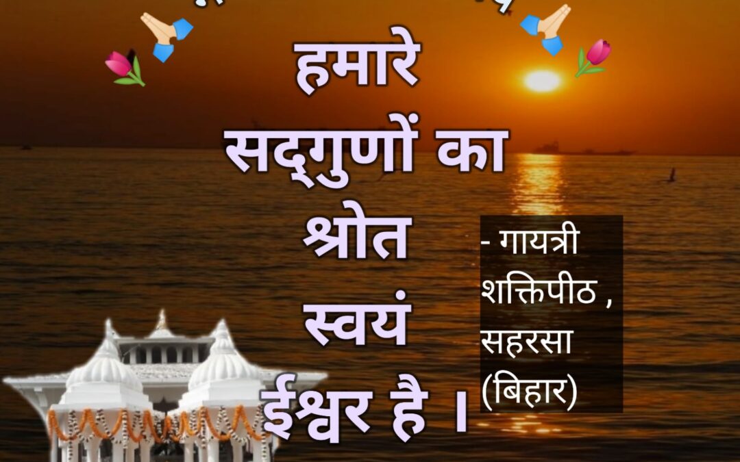 सुविचार (शुक्रवार, 25 अगस्त 2023)