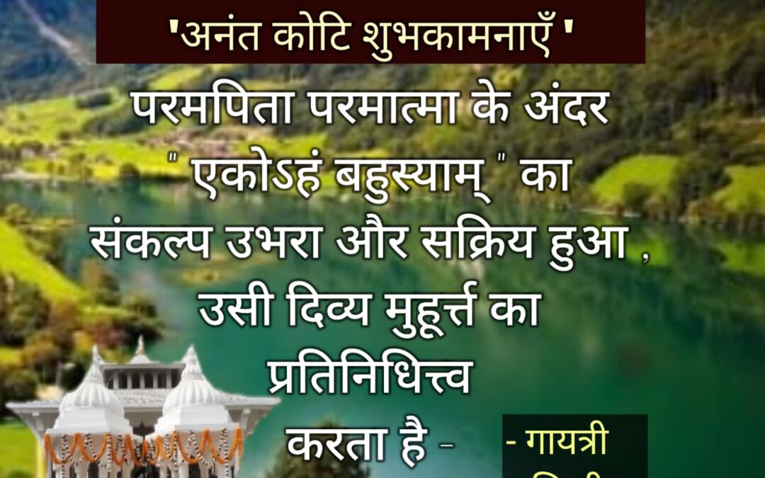 सुविचार (शनिवार, 26 अगस्त 2023)