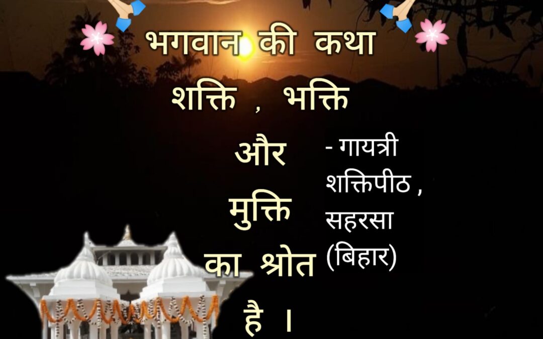 सुविचार (रविवार, 13 अगस्त 2023)
