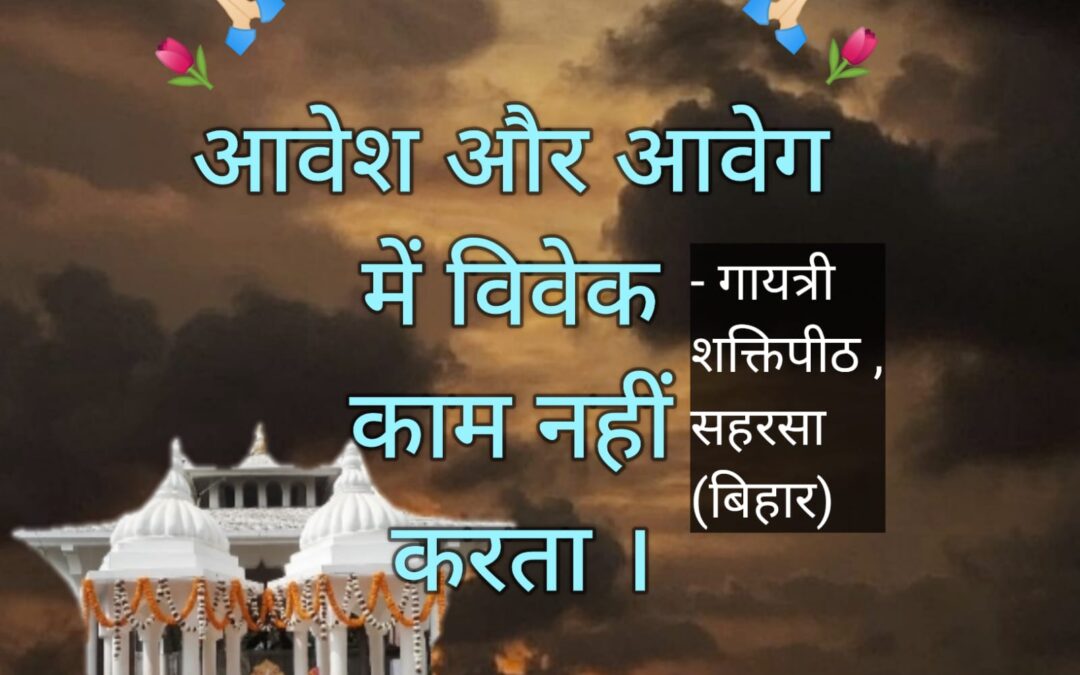 सुविचार (शनिवार, 19 अगस्त 2023)