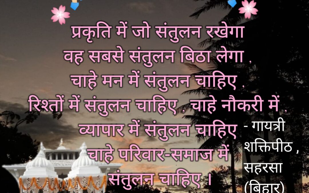 सुविचार (सोमवार, 21 अगस्त 2023)