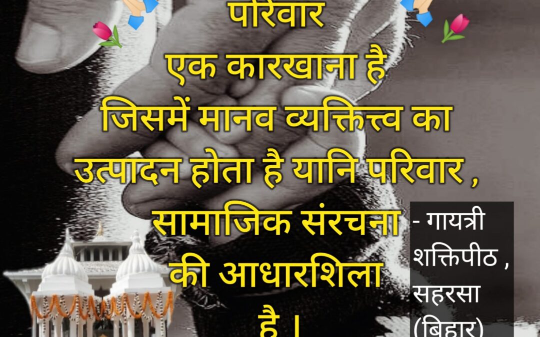 सुविचार (बुधवार, 23 अगस्त 2023)